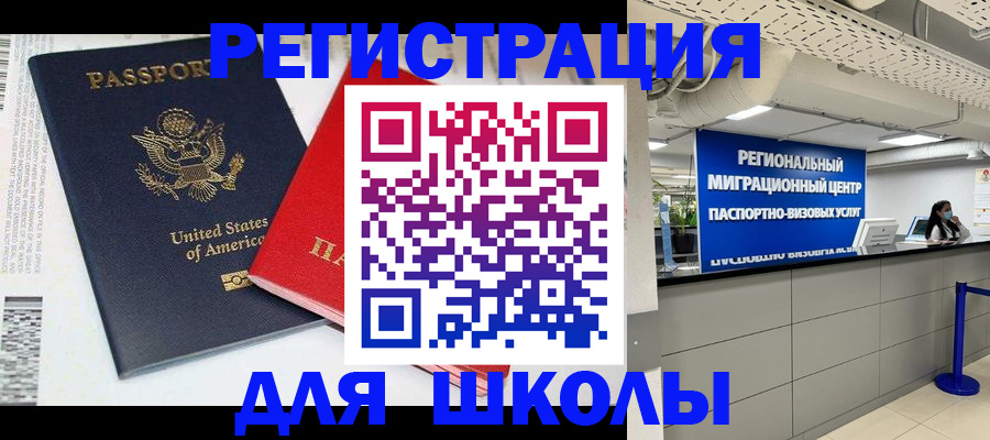 временная регистрация недорого в Смоленской области
