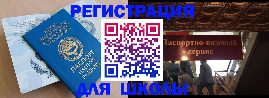 прописка в квартире в Смоленской области